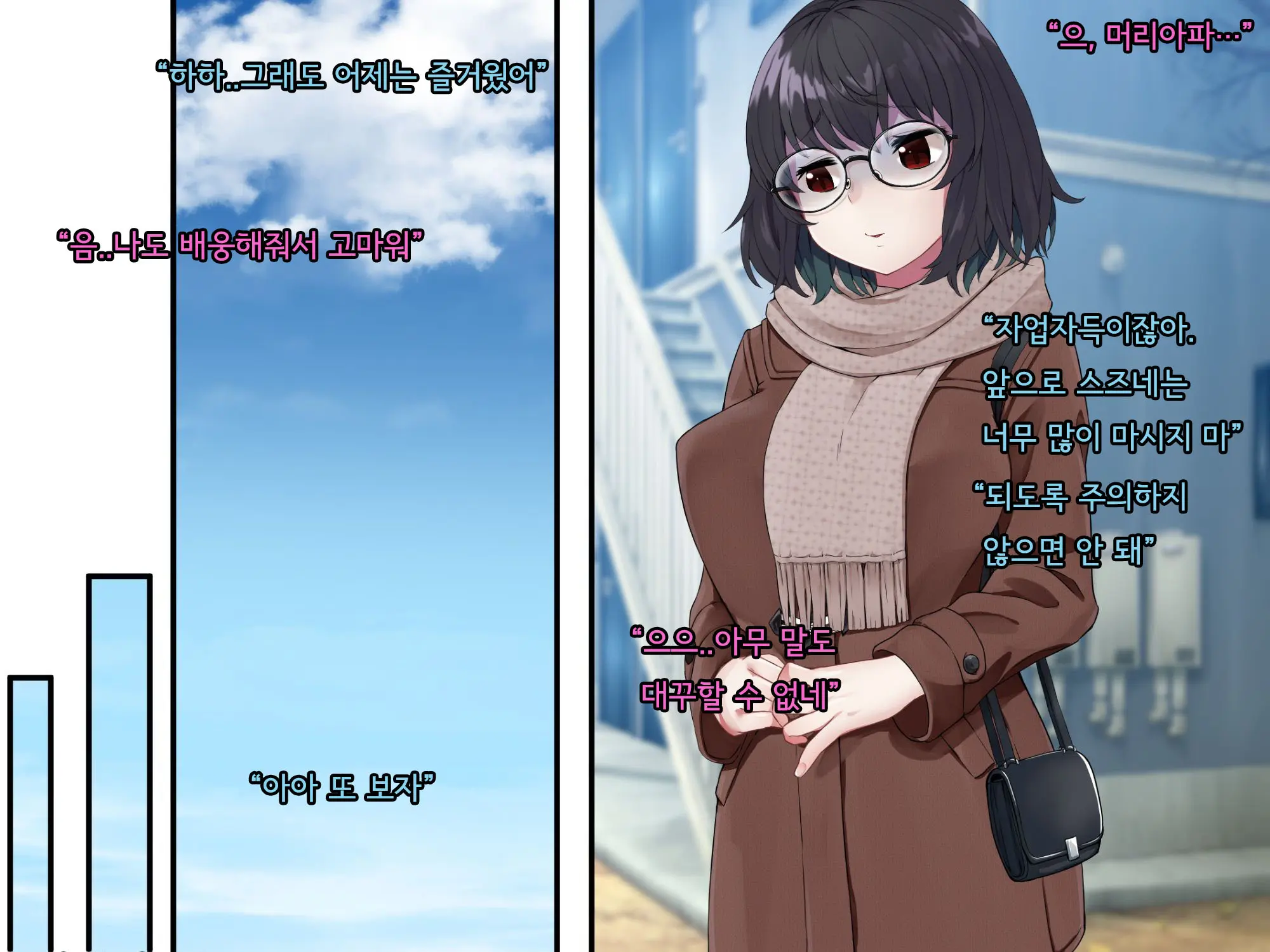 Bungaku Shoujo Suzune No Daigaku Seikatsu | 문학소녀 스즈네의 대학성활